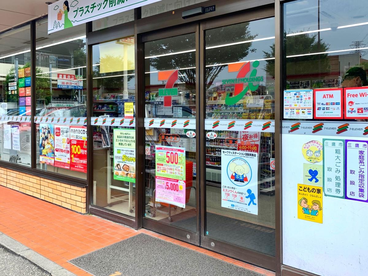 セブンイレブン 深大寺店の店舗エントランス外観