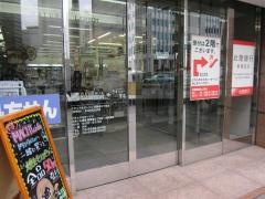 ナチュラルローソン　西新宿7丁目店