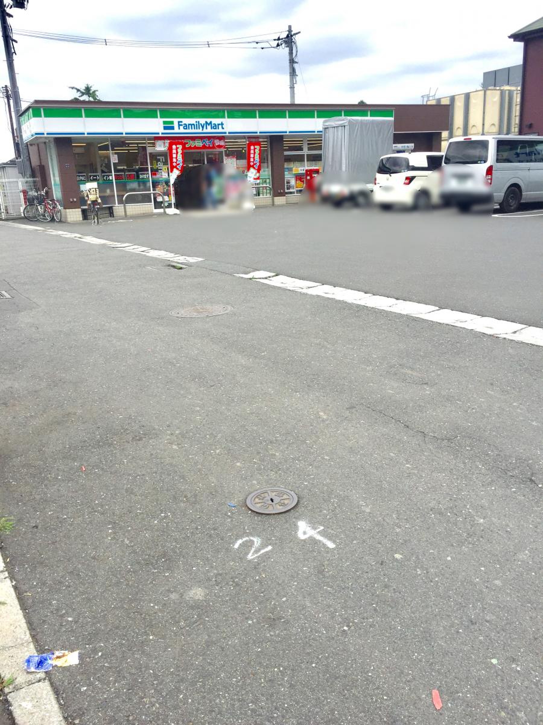 ファミリーマート 小金井 東 八 通り 店