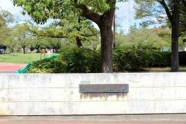 一ツ家第一公園