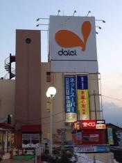 イオンフードスタイル　三ツ境店