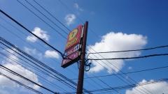 デイリーヤマザキ　横浜羽沢町店