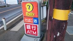デイリーヤマザキ　横浜羽沢町店