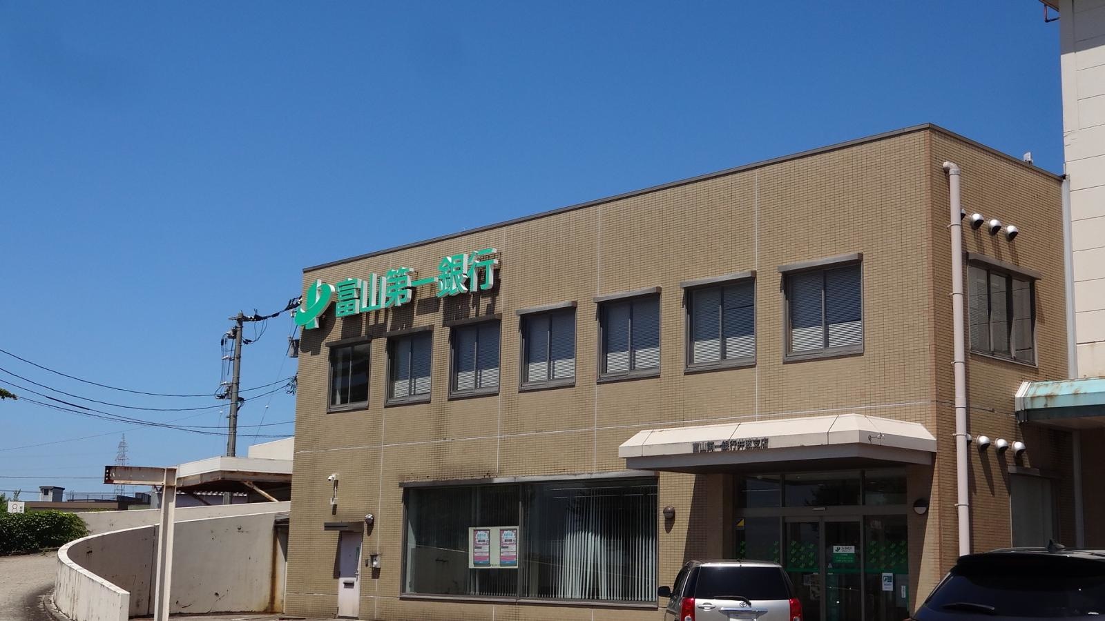 富山第一銀行井波支店