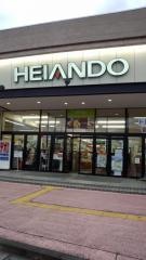 平安堂あづみ野店
