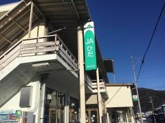 ＪＡひだ宮支店
