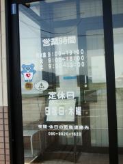 甲賀薬局夏見店
