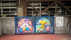 片山幼稚園