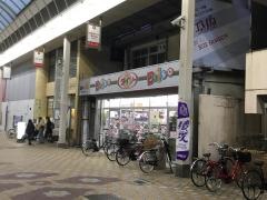 ザ・ダイソー　鷹野橋店