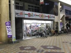 ザ・ダイソー　鷹野橋店