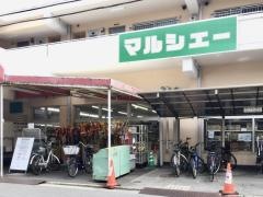 マルシェー観音店