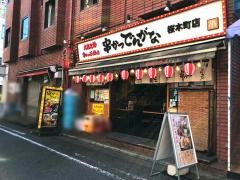 串かつでんがな　桜木町店