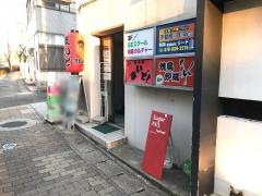 居酒屋まいど