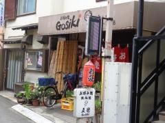 お好み焼五色