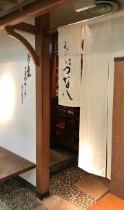 天ぷら新宿つな八　荻窪店
