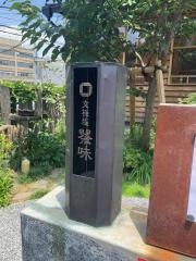 文禄堤・茶味