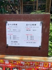 文禄堤・茶味