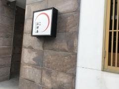 中洲仁伊島