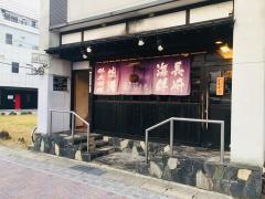 蔵屋敷いぶき地
