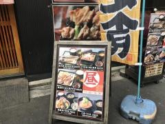 鳥衛門