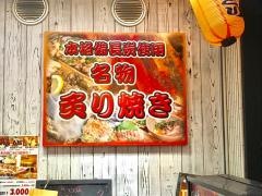 焼鳥ふぁみりーとりの匠