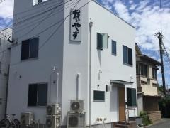 だいやす