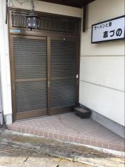 志づの