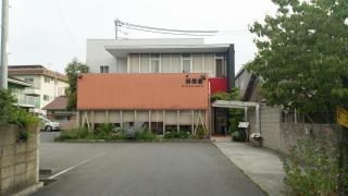 洋食屋料理番
