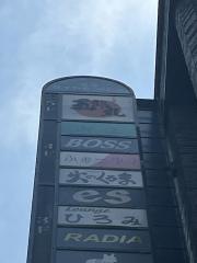 五郎丸