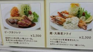 洋食&居酒屋　グラッチェ