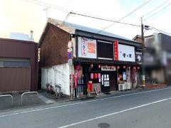 お好み酒蔵
