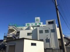 船入病院