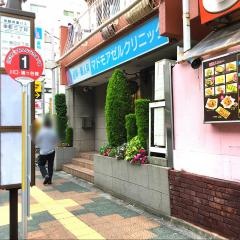 マドモアゼルクリニック