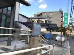 たに医院