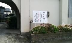 村瀬循環器内科