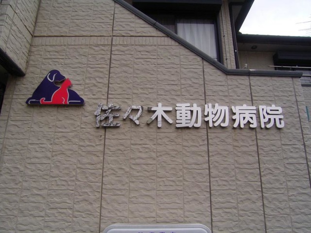 施設写真9