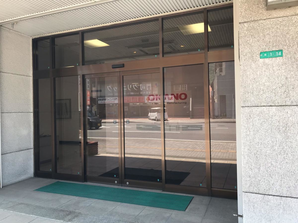 岡野バルブ製造株式会社