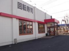 魚べい　今市芹沼店