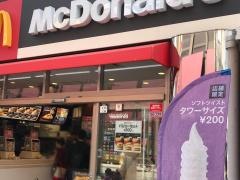 マクドナルド　柏駅前通り店