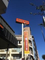 ロイヤルホスト　若林店