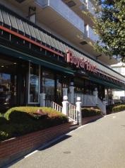 ロイヤルホスト　若林店
