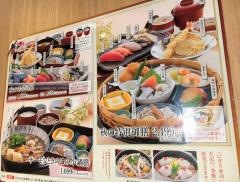 さとすし半玉造店
