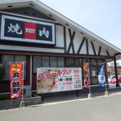 ウエスト　門司店