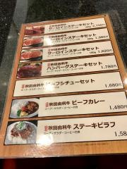 焼肉くにお