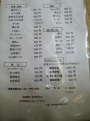 焼肉レストランふちがみ