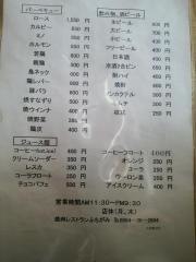 焼肉レストランふちがみ