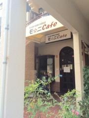 モニＣａｆｅ