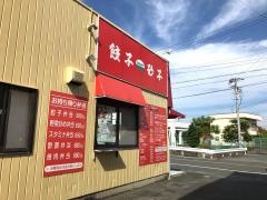 餃子の砂子