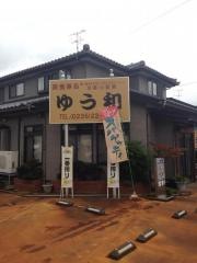 ゆう和