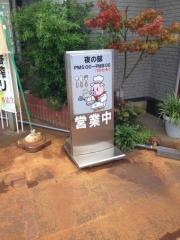 ゆう和